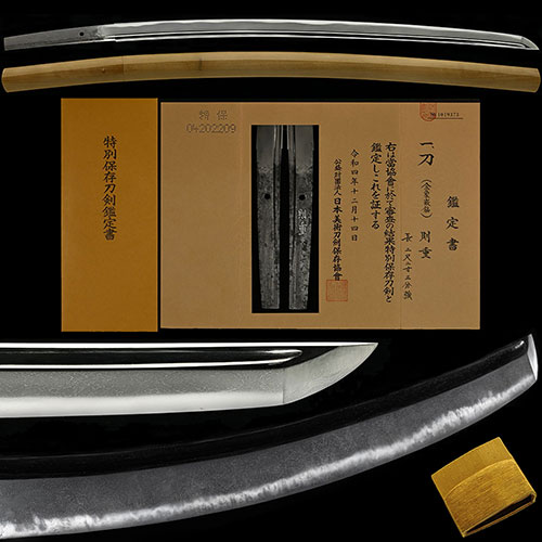 則重 金象嵌銘 正宗兄弟子 最上作 金筋幾重にも頻りに掛り地刃明るく冴える傑作 二尺二寸三分