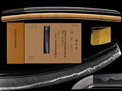 刀 小反り 南北朝時代長船秀光政光 乱れ映り鮮やかに立ち金筋掛る名品 二尺