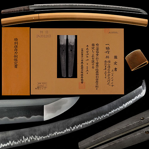 脇差 固山備前介宗次作之  弘化三年正月日 地刃冴え金筋砂流し掛る健全最高傑作 一尺六寸六分