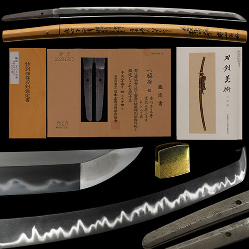 脇差 水心子正秀 寛政元年二月日 濤欄乱最高傑作 刀剣美術所載 重要候補 新々刀最上作 一尺八寸