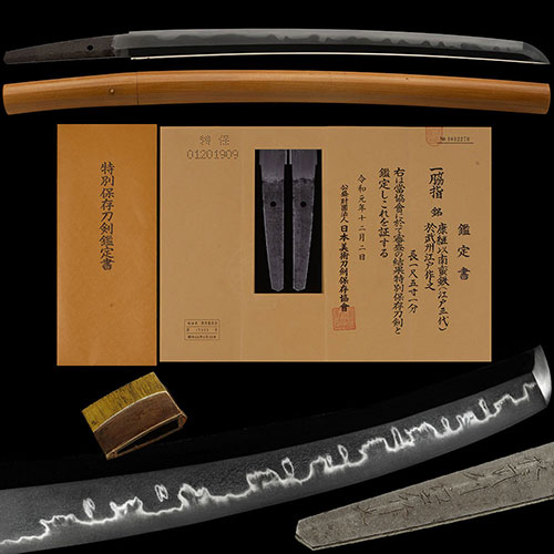 康継以南蛮鉄 於武州江戸作之 玉焼き掛り地刃冴える名品 一尺五寸一分