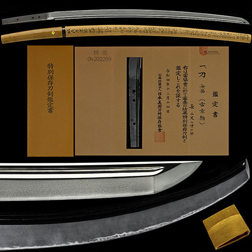 五条国永 古京物 平安後期 三条宗近門 精妙温潤な地鉄に古雅で格調高く沸眩しく輝く名刀 二尺二寸二分