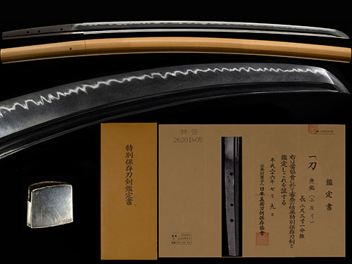 小反り 南北朝時代長船秀光政光 乱れ映りたち匂口明るい名品 二尺三寸一分