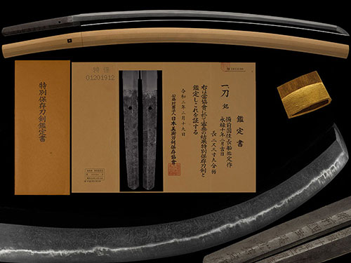 源兵衛尉 備前国住長船祐定作 永禄十年二月吉日 足葉よく入り地刃冴える傑作 二尺三寸九分