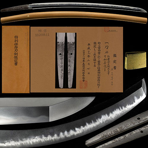 刀 伯耆守平朝臣正幸 享和二年戌二月 金筋稲妻頻りに掛る覇気溢れる傑作 二尺三寸六分