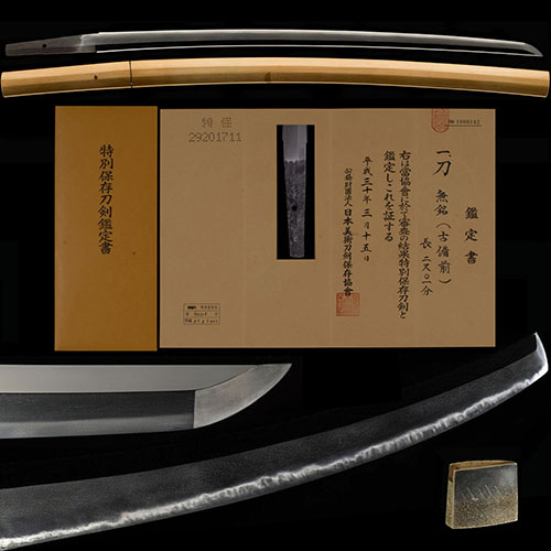 刀 古備前 乱れ映り鮮やかに立ち足・葉・金筋頻りに入る名品