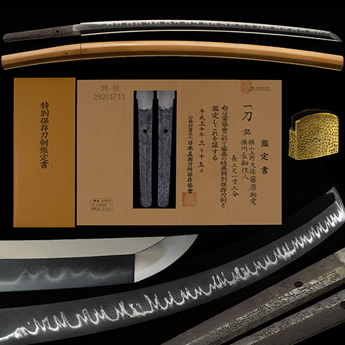 刀 横山上野大掾藤原祐定 備州長船住人 華やかな互の目乱れ傑作 二尺一寸二分