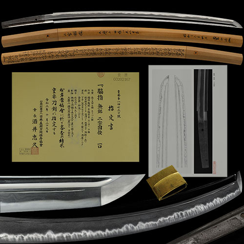 小太刀 二字国俊 重要候補 互の目丁子華やかに乱れ金筋頻りに掛る最高傑作 一尺八寸一分