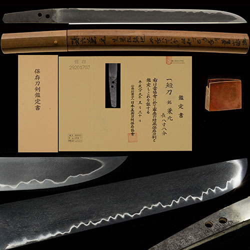 短刀 銘 兼元 孫六 薫山鞘書 不揃いの三本杉典型名品 八寸八分