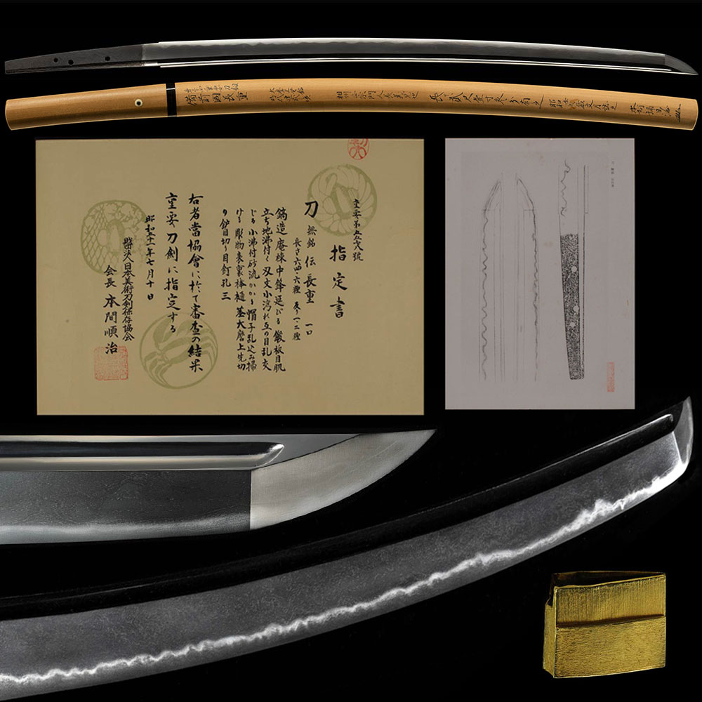 刀 長船長重 長義兄相伝備前金筋砂流し頻りに掛る傑作 本阿弥日洲鞘書 二尺一寸四分