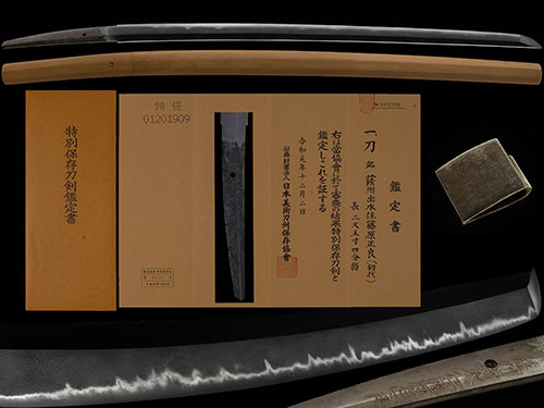 薩州出水住藤原正良 重要候補 沸美しくつき地刃明るく冴え渡る傑作 身幅3.3cm二尺五寸四分