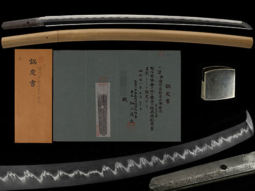 備州長船源兵衛祐定 俗銘入 腰開き互の目に蟹の爪 地刃冴える傑作 二尺九分