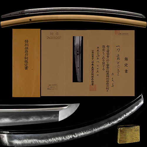 刀 片山一文字 則房 鎌倉中期 華やかな逆丁子に金筋かかる傑作 大名登録 二尺二寸