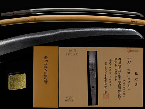 刀 古宇多 南北朝時代 約660年前 鉄黒く冴え匂深く明るく冴える名品 二尺一寸八分