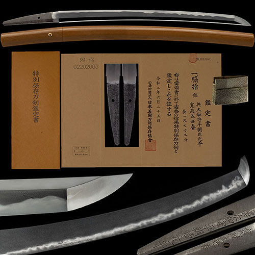 脇差 奥大和守平朝臣元平 寛政五丑春 身幅3.2cm大小の沸が美しく輝き金筋頻りに掛る沸匂深い傑作