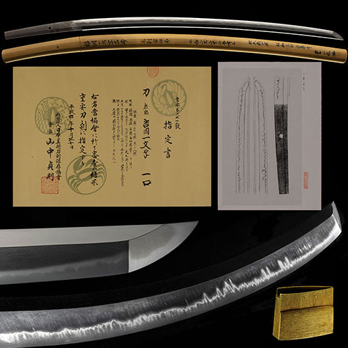 刀 吉岡一文字 毛利家伝来 薫山鞘書 丁子華やかに乱れる傑作 二尺二寸二分