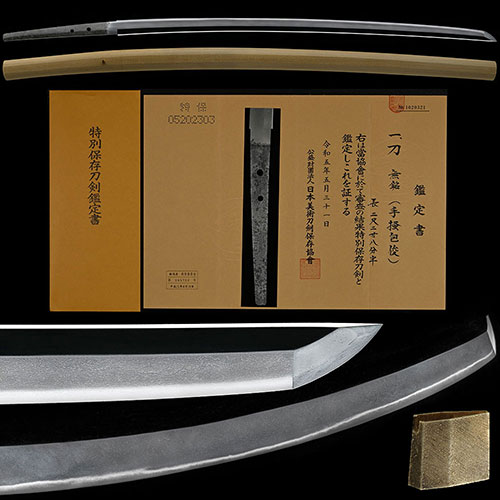 手掻包俊 生ぶ茎太刀 南北朝時代永徳頃 約640年前 精良な地鉄に直刃映り立ち地刃明るく冴える優品 二尺二寸六分