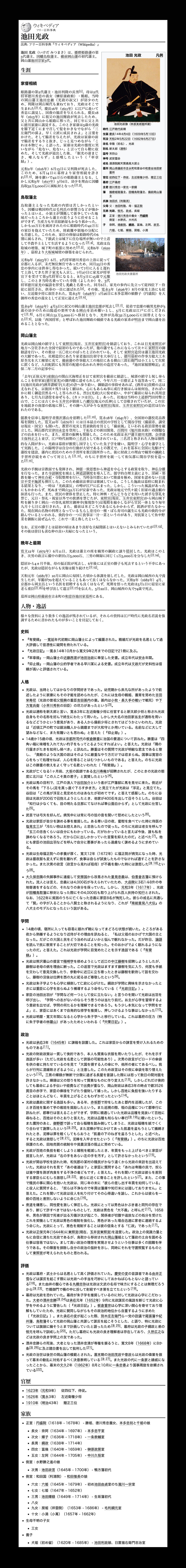 大和志津 刀 重要刀剣