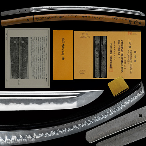 備前国住長船与三左衛門尉祐定 永正八年二月日 藤代刀工辞典所載 蟹の爪掛る腰開き互の目傑作 二尺一寸八厘