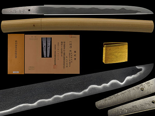 天田昭次作 昭和五十二年菊月日 美しい地鉄に地刃明るく冴える傑作 九寸五分