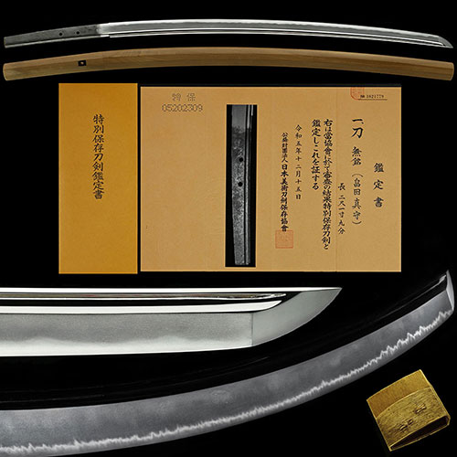 畠田真守 鎌倉中期弘安頃 重要候補 乱れ映り立つ精良な地鉄に丁子乱れに足葉頻りに掛る傑作 二尺一寸九分