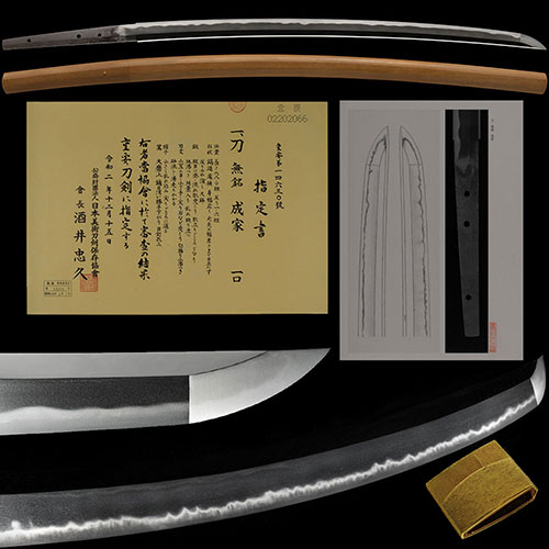 長船成家 光忠の弟景秀孫 乱れ映り立ち金筋掛り地刃明るく冴える超健全傑作刀 二尺二寸五分