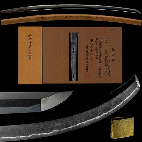 刀 長船源兵衛尉祐定 上杉家伝来乱れ映り立ち地刃冴える名刀 日洲鞘書 二尺三寸六分