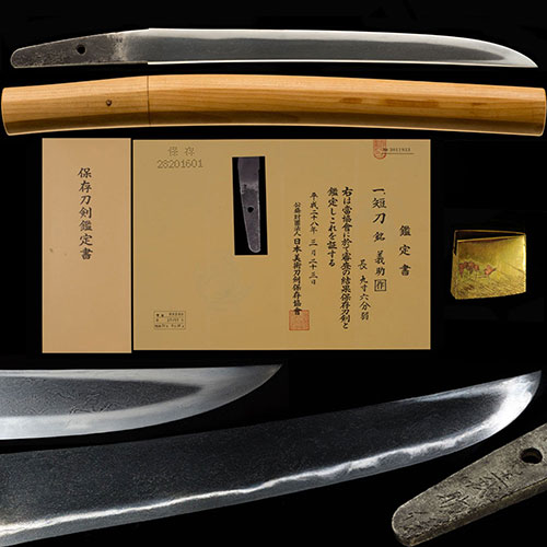 短刀 義助作 島田鍛冶祖 室町中期 湯走り頻りにかかり良く沸える在銘名品 九寸六分