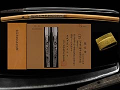 刀 朱銘 備中国青江吉次 青江祖安次孫 重要候補 映り立つ古調な小乱れ刃名品 二尺三寸一分