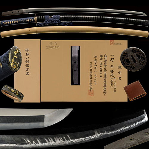 刀 備州長船勝光 笛巻塗鞘時代拵付 乱れ映りに華やかな互の目丁子傑作 二尺八分