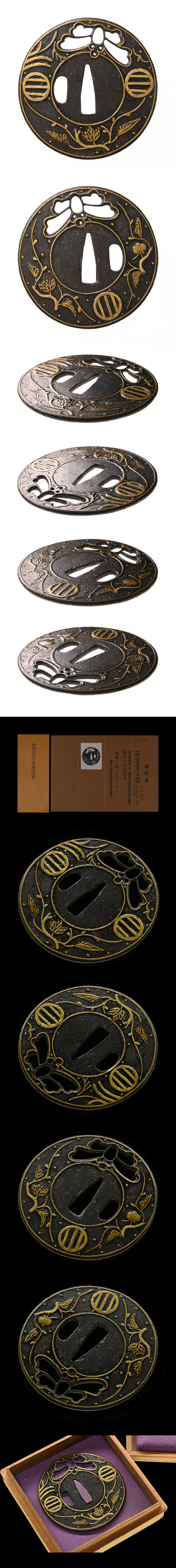 応仁 蝶透家紋草木象鍔