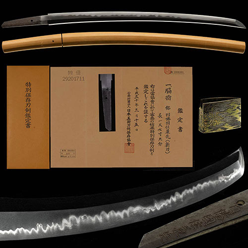 脇差 因幡国住兼先 沸づく華やかな互の目丁子最高傑作 高知537番大名登録 一尺七寸九分