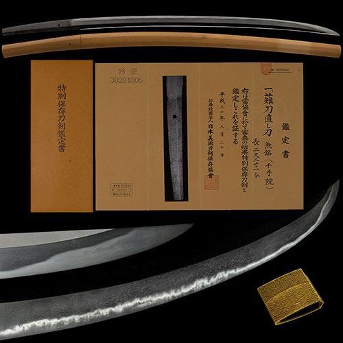  千手院 鎌倉時代 長巻直し 映り立ち金筋掛り華やかに乱れる優品 二尺二寸一分