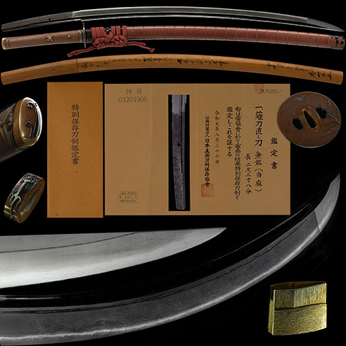 当麻 伝来 相州行光 加藤家重代 重要候補 鎌倉時代長巻直し名品 二尺二寸八分