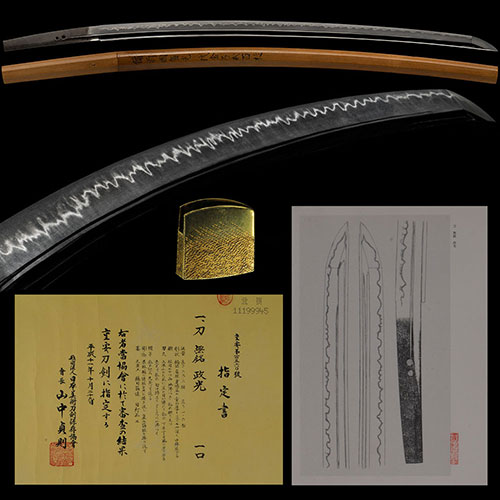 刀 備州長船政光 伝兼光 乱れ映り立ち華やかに乱れ明るく冴える健全傑作刀 二尺三寸