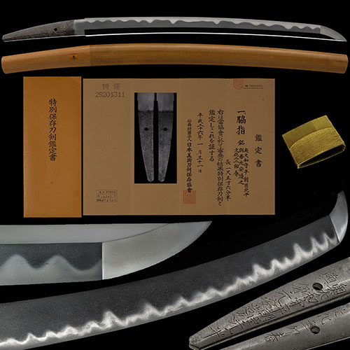  奥大和守平朝臣元平 興弟元安造之 文化三卯春 身幅3.3cm重要候補兄弟合作刀 一尺五寸六分