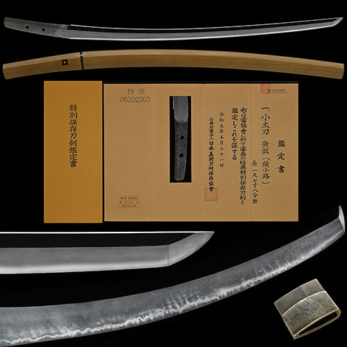 綾小路 小太刀 先伏せごころに腰反りつく優美な姿 飛び焼き二十刃掛り金筋頻りに掛る傑作 一尺七寸九分