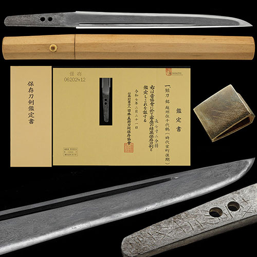 短刀 銘 越州住千代鶴 内反り短刀 黒く輝く地景頻りに入り湯走り飛び焼き頻りに掛り金筋頻りに掛る優品 七寸二分