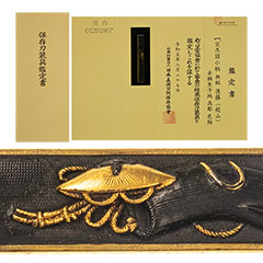 後藤桃山 宝尽図小柄