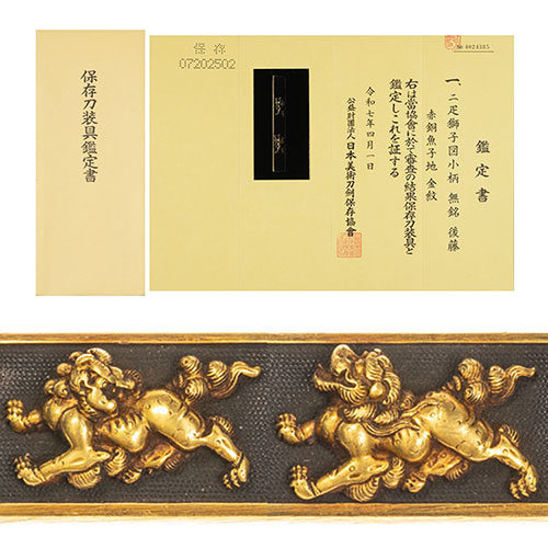 後藤 二疋獅子小柄