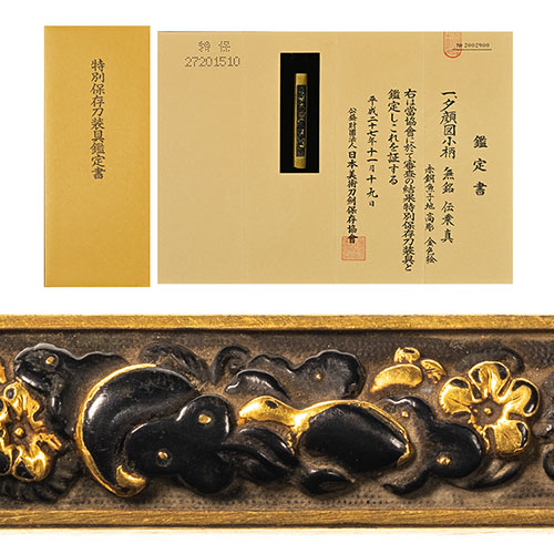 乗真 夕顔図小柄