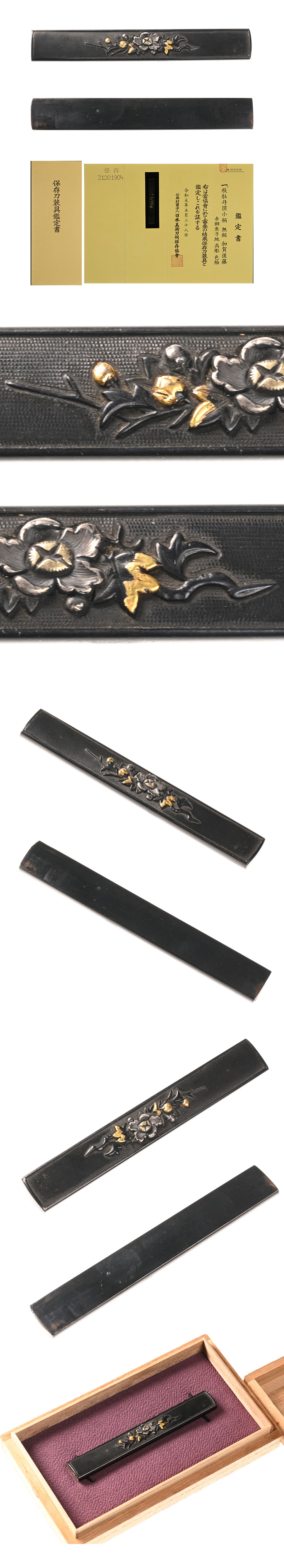 加賀後藤 枝牡丹図小柄 保存刀装具