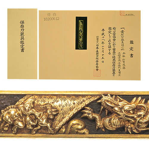 加賀後藤 黄石公張良図小柄