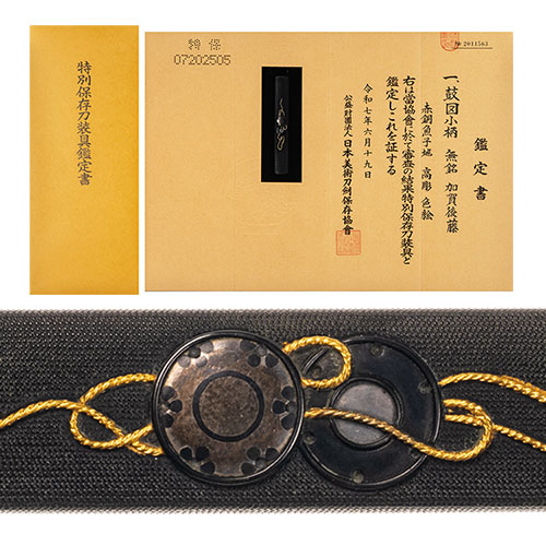 加賀後藤 鼓図小柄