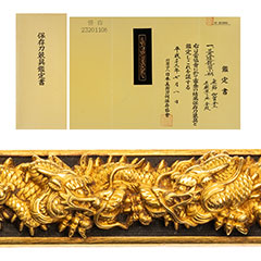 加賀金工 三疋這龍図小柄