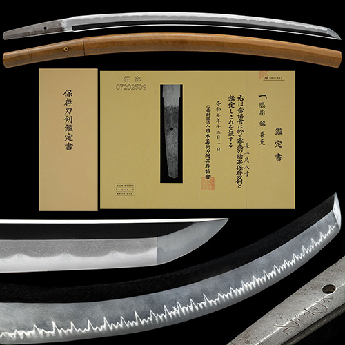 兼元 三本杉典型作 乱れ映り立ち金筋砂流し頻りに掛り華やかに乱れ匂口締りごころに明るい優品 一尺八寸