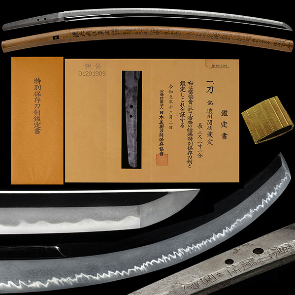 之定生ぶ茎初期銘 銘 濃州関住兼定 重要候補 末関を代表する典型傑作 二尺二寸一分五厘