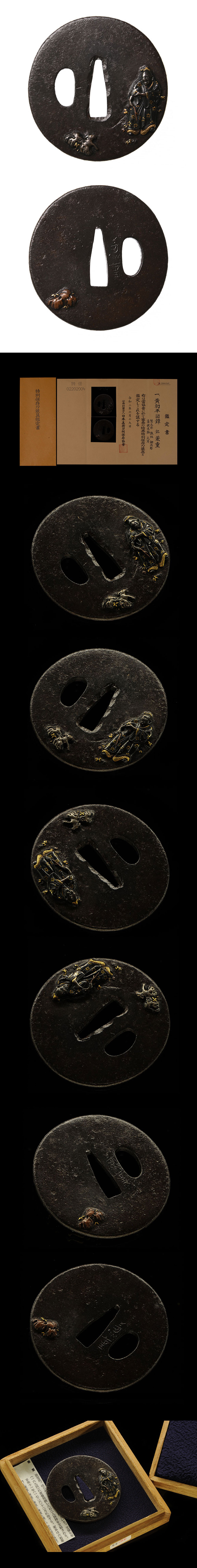 法安兼重 黄初平図鍔 特別保存刀装具