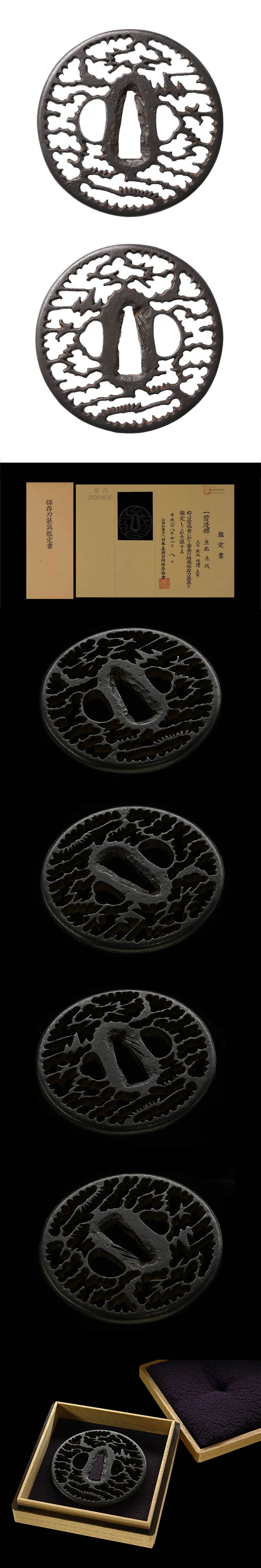 赤坂 霞透鐔 保存刀装具