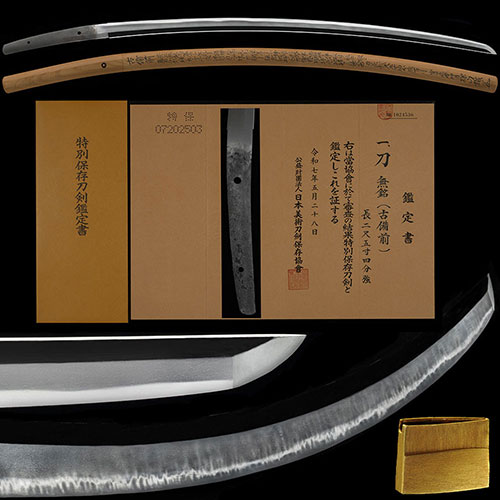 古備前 鎌倉初期 乱れ映り立ち小乱れ小丁子足葉頻りに入り金筋砂流し掛る名品 二尺五寸四分